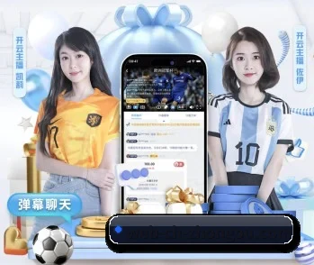 中欧足球官网的故事